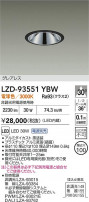 DAIKO ŵ LED 饤 LZD-93551YBW
