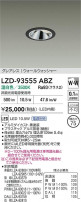 DAIKO ŵ LED 륦å㡼饤 LZD-93555ABZ