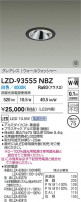 DAIKO ŵ LED 륦å㡼饤 LZD-93555NBZ