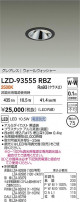 DAIKO ŵ LED 륦å㡼饤 LZD-93555RBZ