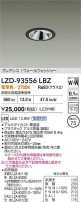 DAIKO ŵ LED 륦å㡼饤 LZD-93556LBZ