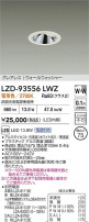 DAIKO ŵ LED 륦å㡼饤 LZD-93556LWZ