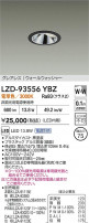 DAIKO ŵ LED 륦å㡼饤 LZD-93556YBZ