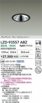 DAIKO ŵ LED 륦å㡼饤 LZD-93557ABZ