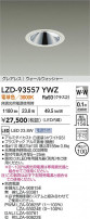 DAIKO ŵ LED 륦å㡼饤 LZD-93557YWZ
