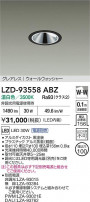DAIKO ŵ LED 륦å㡼饤 LZD-93558ABZ