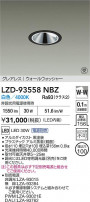 DAIKO ŵ LED 륦å㡼饤 LZD-93558NBZ