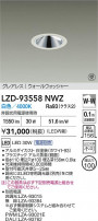 DAIKO ŵ LED 륦å㡼饤 LZD-93558NWZ