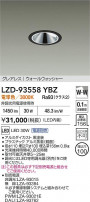 DAIKO ŵ LED 륦å㡼饤 LZD-93558YBZ