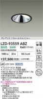 DAIKO ŵ LED 륦å㡼饤 LZD-93559ABZ
