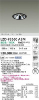 DAIKO ����ŵ� LED ��˥С����������饤�� LZD-93560ABM