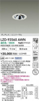 DAIKO ŵ LED ˥С饤 LZD-93560AWN