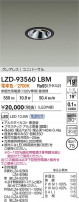 DAIKO ŵ LED ˥С饤 LZD-93560LBM