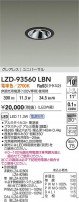 DAIKO ŵ LED ˥С饤 LZD-93560LBN