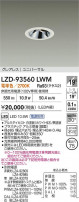 DAIKO ŵ LED ˥С饤 LZD-93560LWM