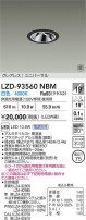 DAIKO ŵ LED ˥С饤 LZD-93560NBM
