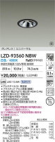 DAIKO ŵ LED ˥С饤 LZD-93560NBW