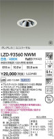 DAIKO ŵ LED ˥С饤 LZD-93560NWM