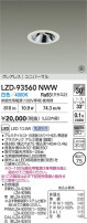 DAIKO ����ŵ� LED ��˥С����������饤�� LZD-93560NWW