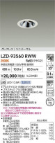 DAIKO ŵ LED ˥С饤 LZD-93560RWW