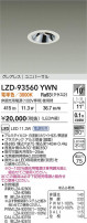 DAIKO ŵ LED ˥С饤 LZD-93560YWN