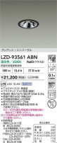 DAIKO ŵ LED ˥С饤 LZD-93561ABN