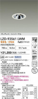 DAIKO ŵ LED ˥С饤 LZD-93561LWM