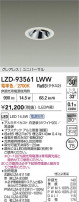DAIKO ŵ LED ˥С饤 LZD-93561LWW