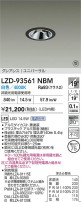 DAIKO ŵ LED ˥С饤 LZD-93561NBM