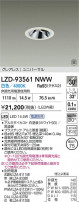 DAIKO ŵ LED ˥С饤 LZD-93561NWW