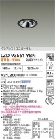 DAIKO ŵ LED ˥С饤 LZD-93561YBN