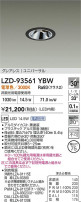 DAIKO ŵ LED ˥С饤 LZD-93561YBW