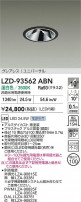 DAIKO ŵ LED ˥С饤 LZD-93562ABN