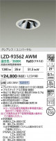 DAIKO ����ŵ� LED ��˥С����������饤�� LZD-93562AWM