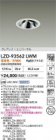 DAIKO ŵ LED ˥С饤 LZD-93562LWM