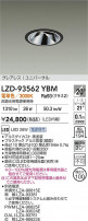 DAIKO ŵ LED ˥С饤 LZD-93562YBM