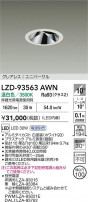DAIKO ŵ LED ˥С饤 LZD-93563AWN