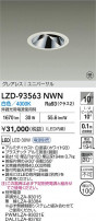 DAIKO ŵ LED ˥С饤 LZD-93563NWN