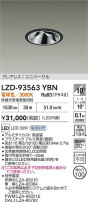 DAIKO ŵ LED ˥С饤 LZD-93563YBN
