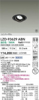 DAIKO ŵ LED ˥С饤 LZD-93629ABN