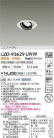 DAIKO ŵ LED ˥С饤 LZD-93629LWW