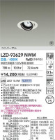 DAIKO ŵ LED ˥С饤 LZD-93629NWM