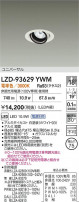 DAIKO ŵ LED ˥С饤 LZD-93629YWM