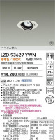 DAIKO ŵ LED ˥С饤 LZD-93629YWN