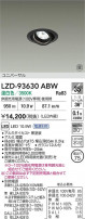 DAIKO ŵ LED ˥С饤 LZD-93630ABW