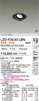 DAIKO ŵ LED ˥С饤 LZD-93630LBN