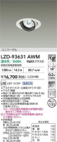 DAIKO ŵ LED ˥С饤 LZD-93631AWM