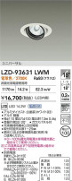 DAIKO ŵ LED ˥С饤 LZD-93631LWM