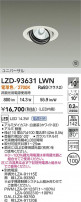DAIKO ŵ LED ˥С饤 LZD-93631LWN