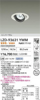 DAIKO ŵ LED ˥С饤 LZD-93631YWM